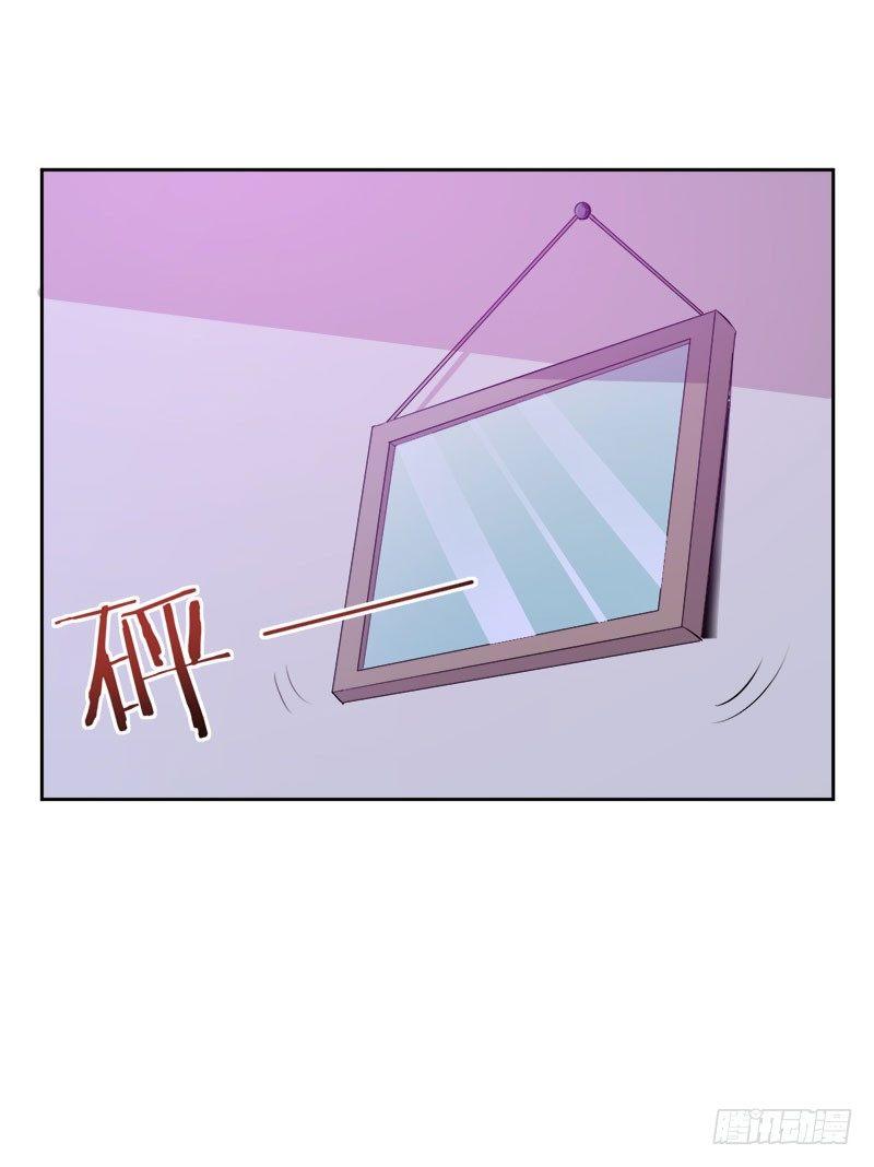 《咩拉萌》066意外的亲吻 第32页