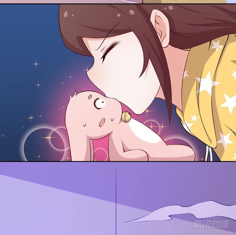 《咩拉萌》066意外的亲吻 第37页
