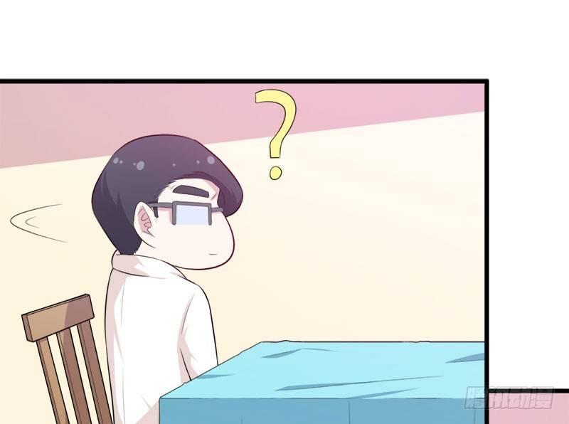 《咩拉萌》066意外的亲吻 第3页