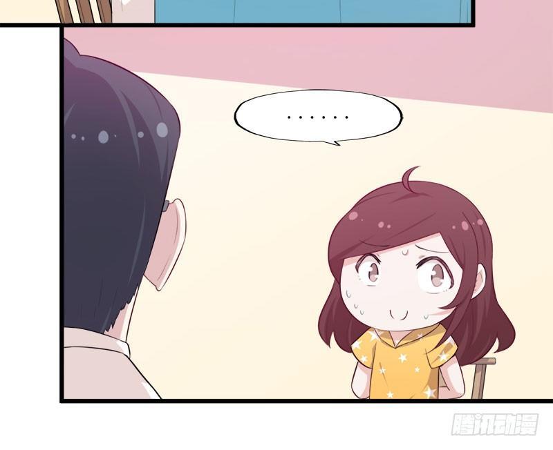 《咩拉萌》066意外的亲吻 第4页