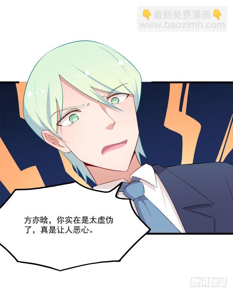 《咩拉萌》067柳逸的到来 第17页