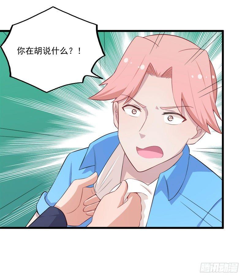 《咩拉萌》067柳逸的到来 第22页