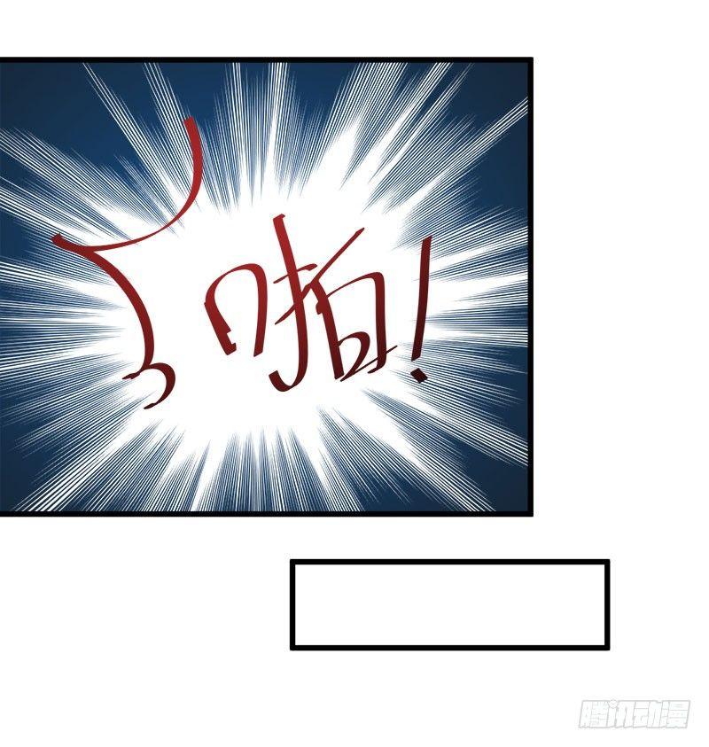 《咩拉萌》067柳逸的到来 第25页