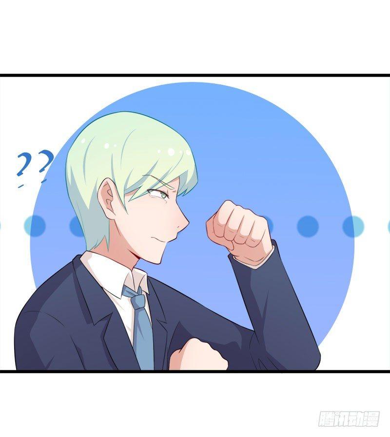 《咩拉萌》067柳逸的到来 第26页