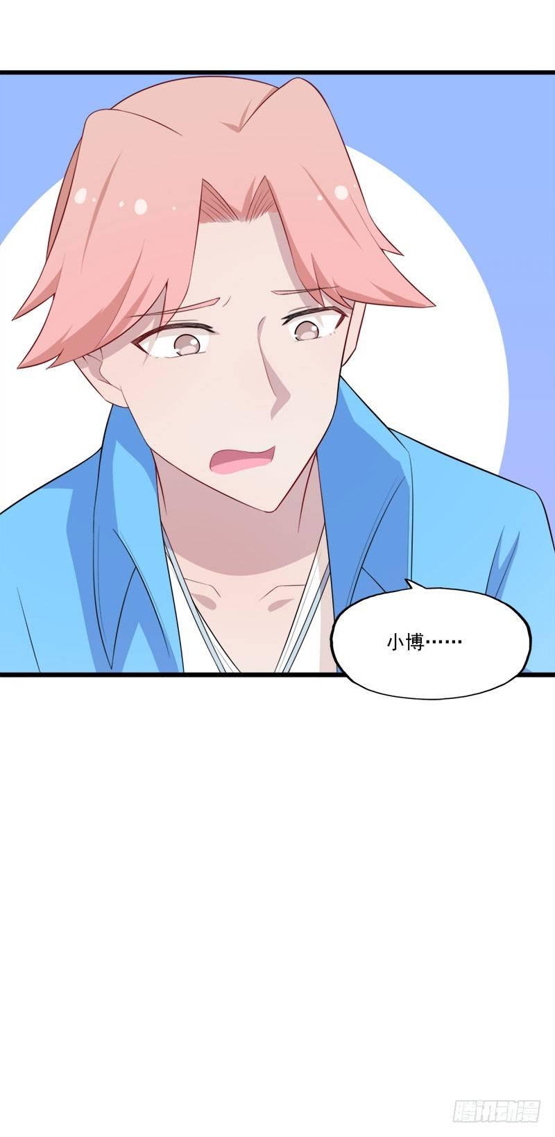 《咩拉萌》067柳逸的到来 第28页