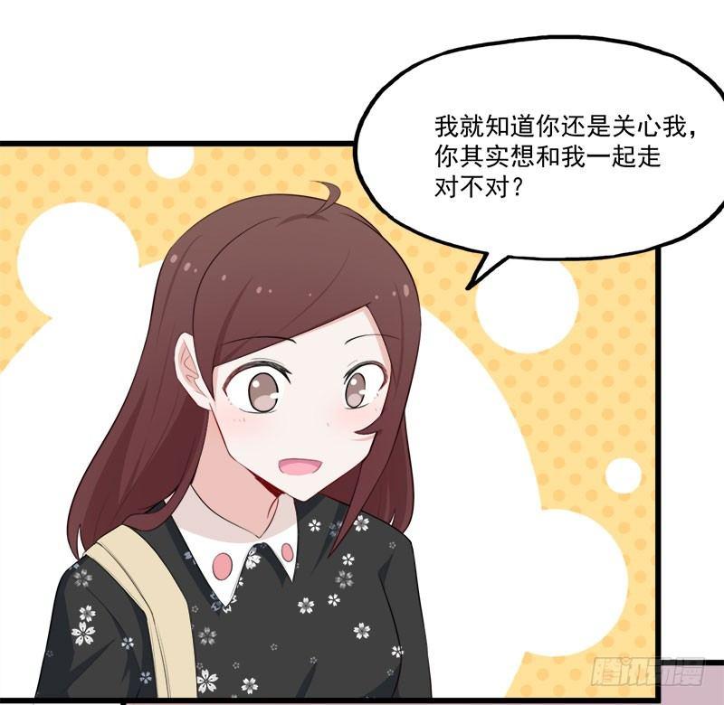 《咩拉萌》064抢夺手机 第12页
