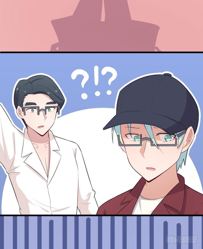 《咩拉萌》064抢夺手机 第23页