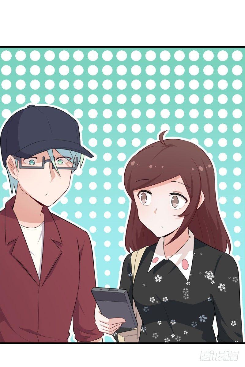 《咩拉萌》064抢夺手机 第28页