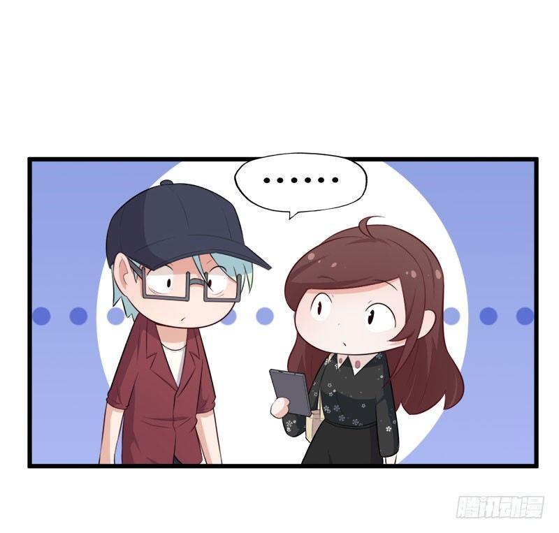 《咩拉萌》064抢夺手机 第29页