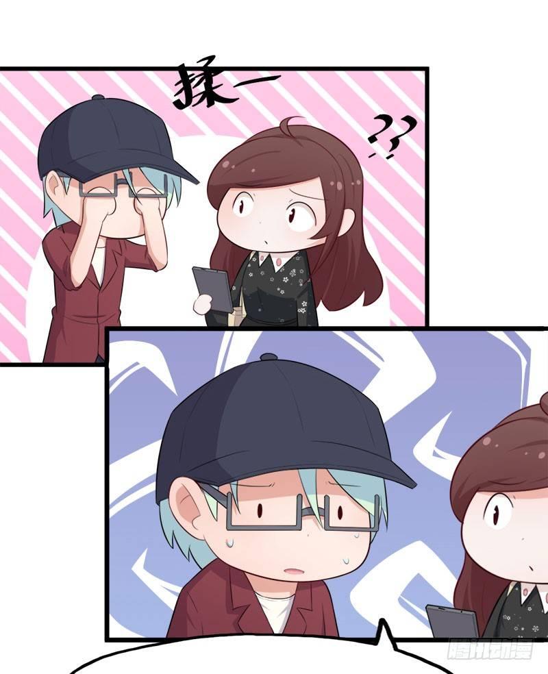 《咩拉萌》064抢夺手机 第30页
