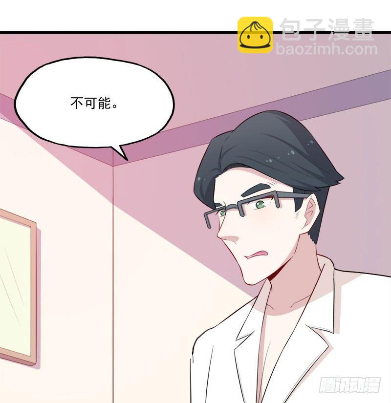 《咩拉萌》064抢夺手机 第5页