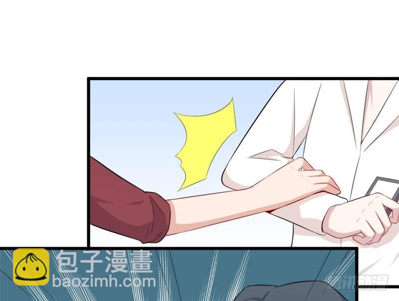 《咩拉萌》064抢夺手机 第8页