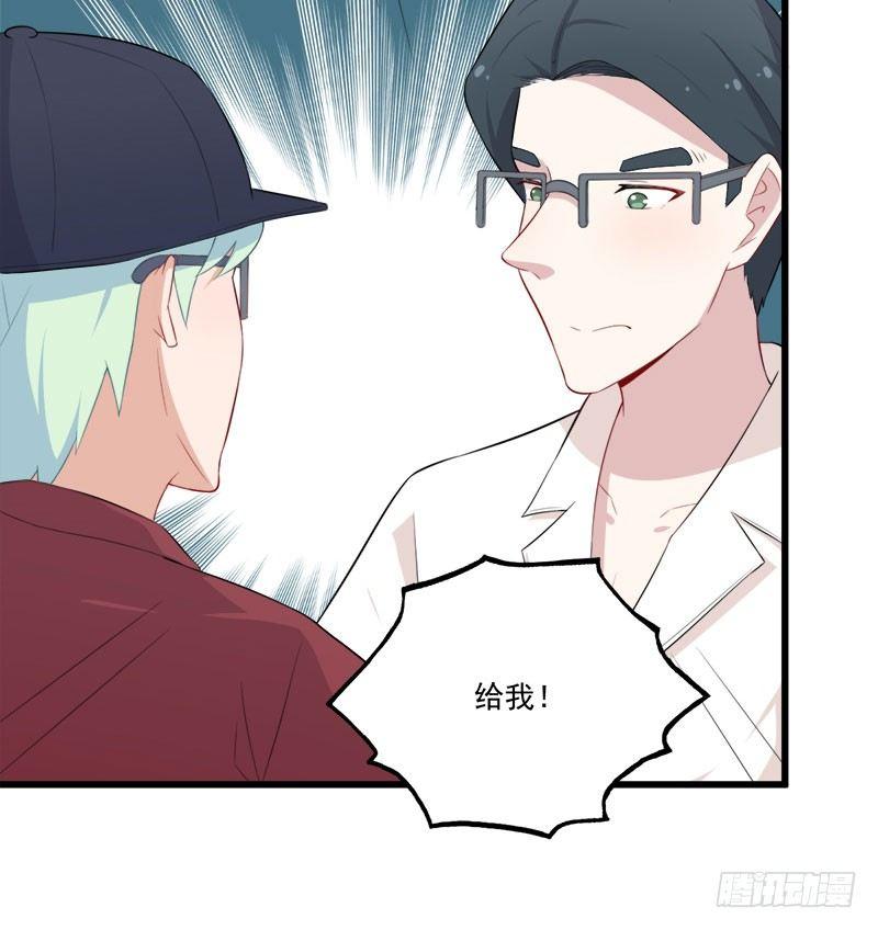 《咩拉萌》064抢夺手机 第9页