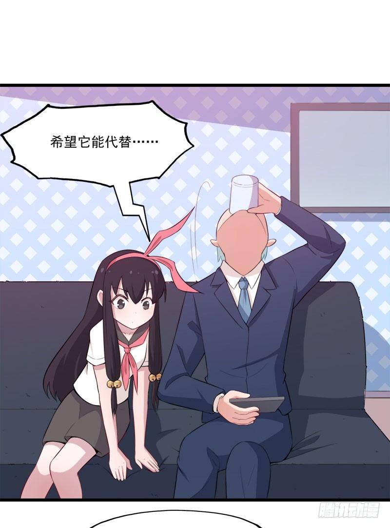 《咩拉萌》065咩拉萌广告 第10页