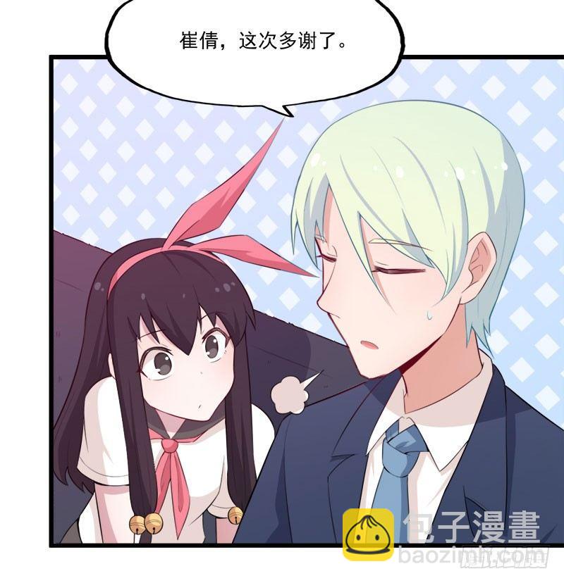 《咩拉萌》065咩拉萌广告 第11页