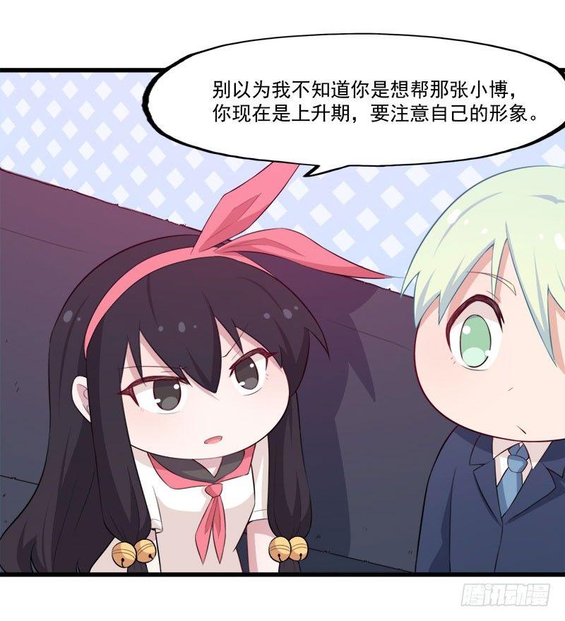 《咩拉萌》065咩拉萌广告 第12页
