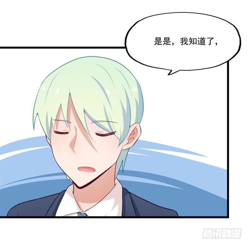 《咩拉萌》065咩拉萌广告 第13页