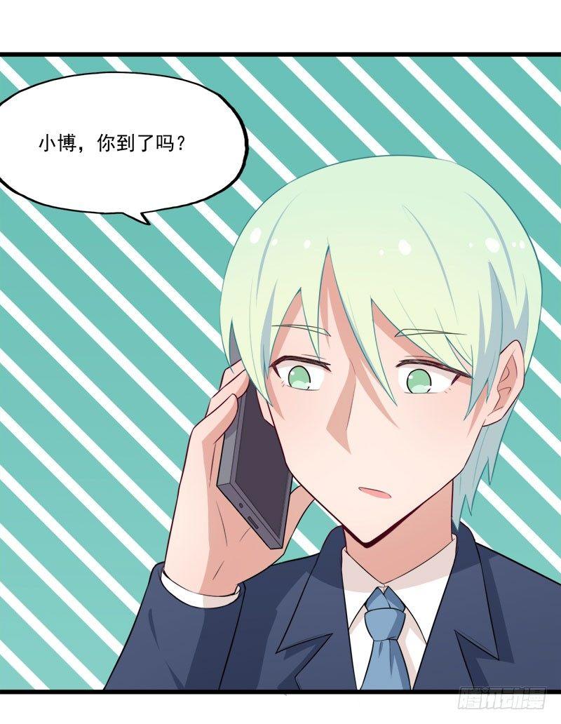 《咩拉萌》065咩拉萌广告 第19页