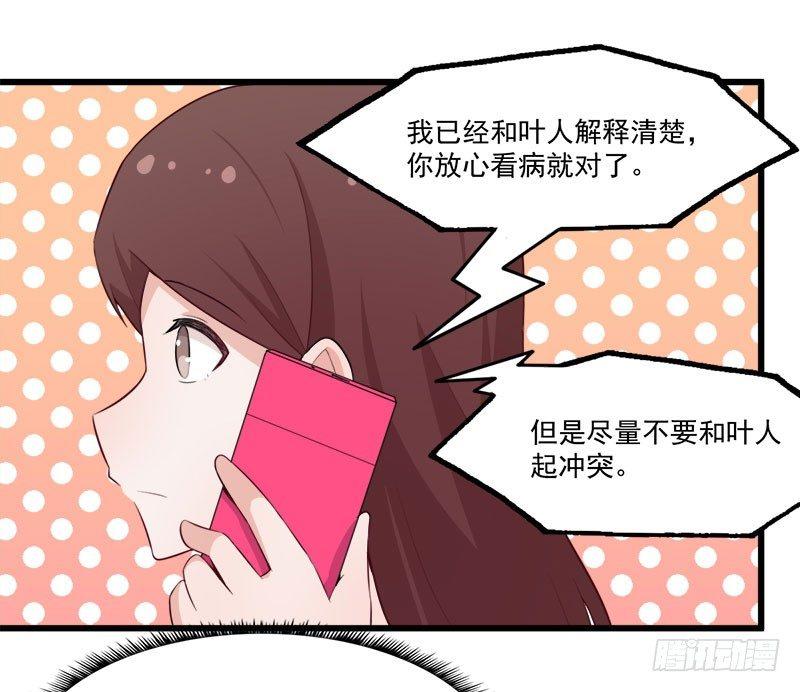 《咩拉萌》065咩拉萌广告 第23页