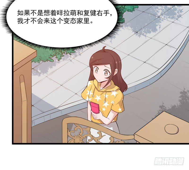 《咩拉萌》065咩拉萌广告 第24页
