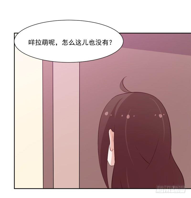 《咩拉萌》065咩拉萌广告 第34页