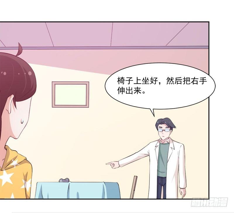 《咩拉萌》065咩拉萌广告 第37页