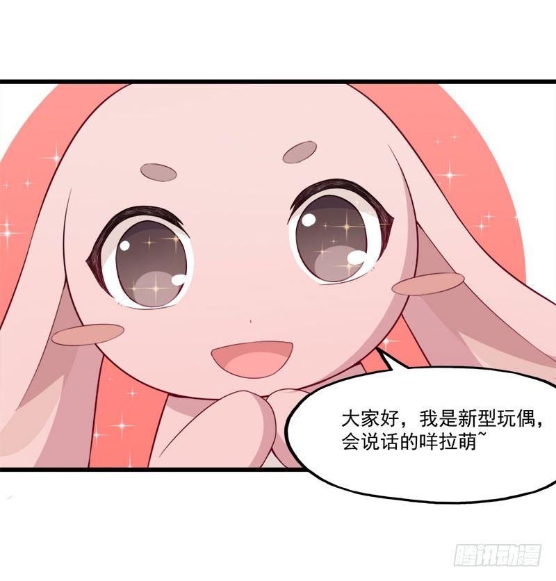 《咩拉萌》065咩拉萌广告 第6页