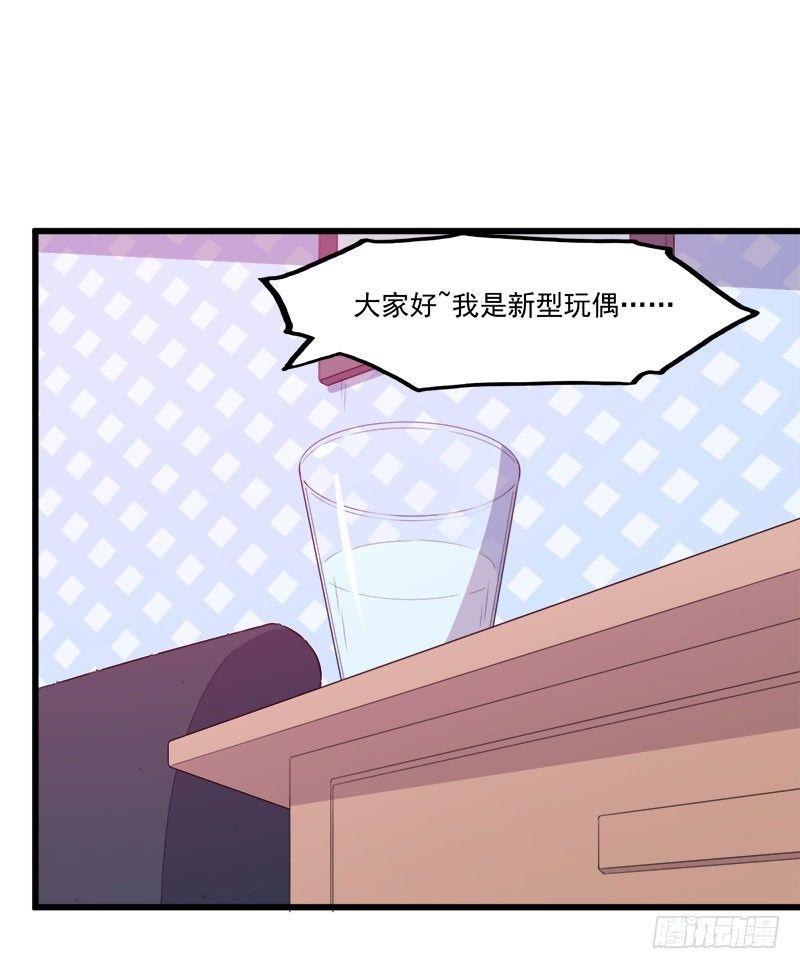 《咩拉萌》065咩拉萌广告 第8页
