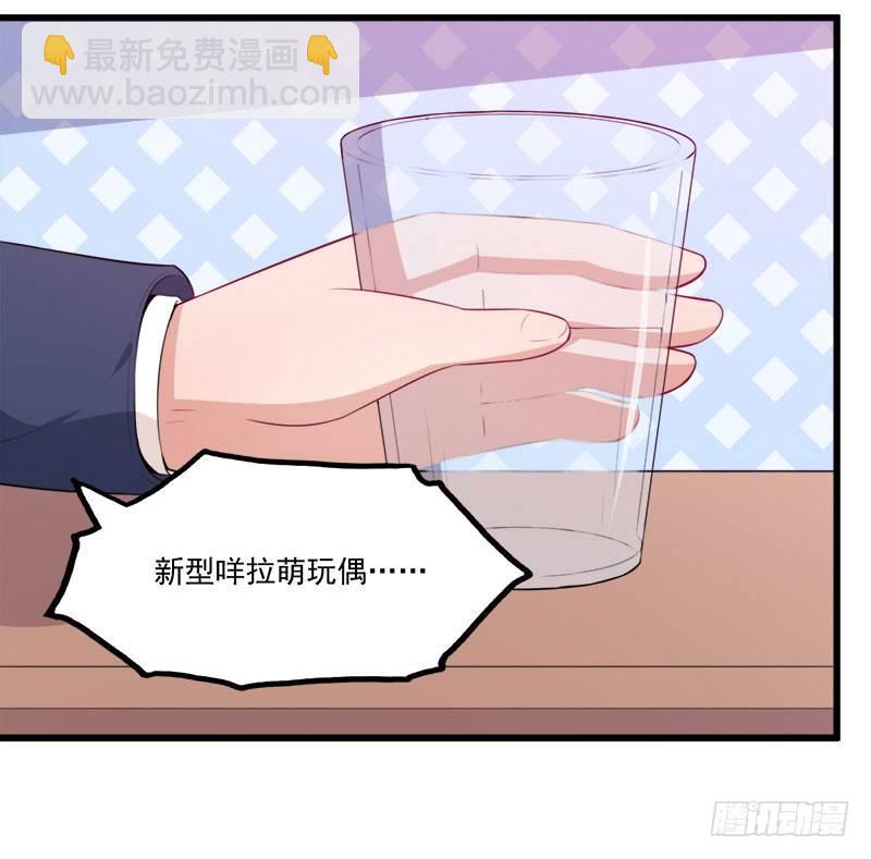 《咩拉萌》065咩拉萌广告 第9页