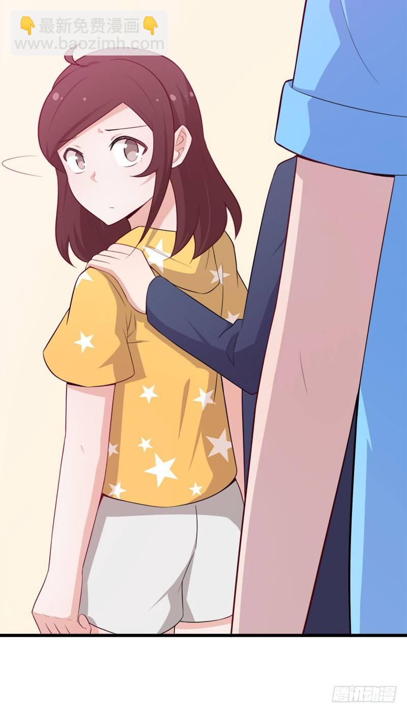 《咩拉萌》068伤心的方亦晗 第12页
