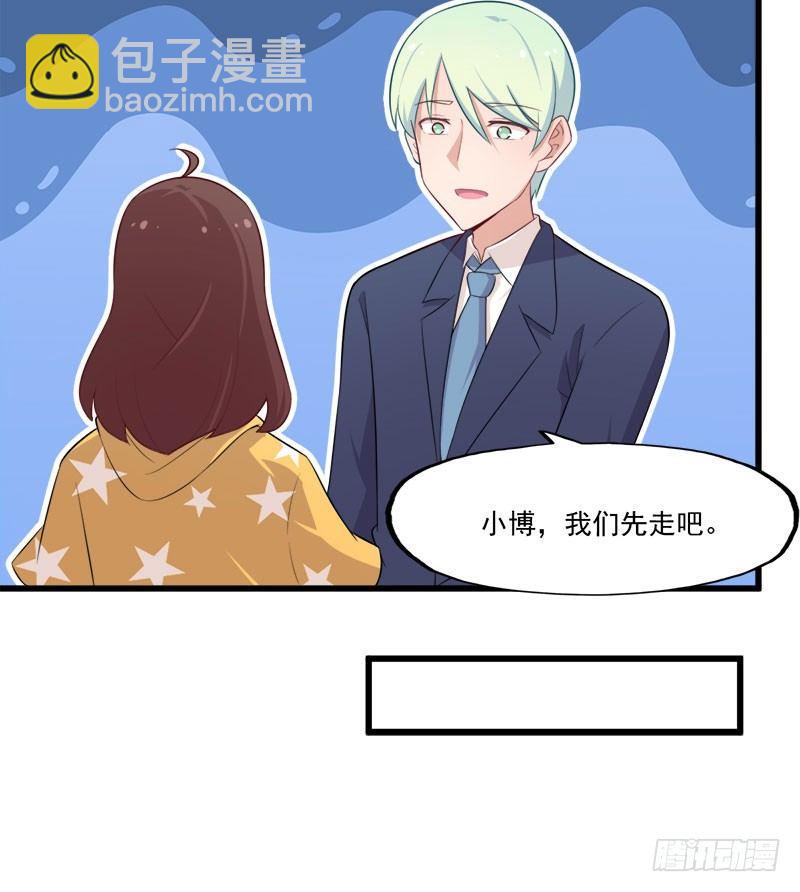 《咩拉萌》068伤心的方亦晗 第15页