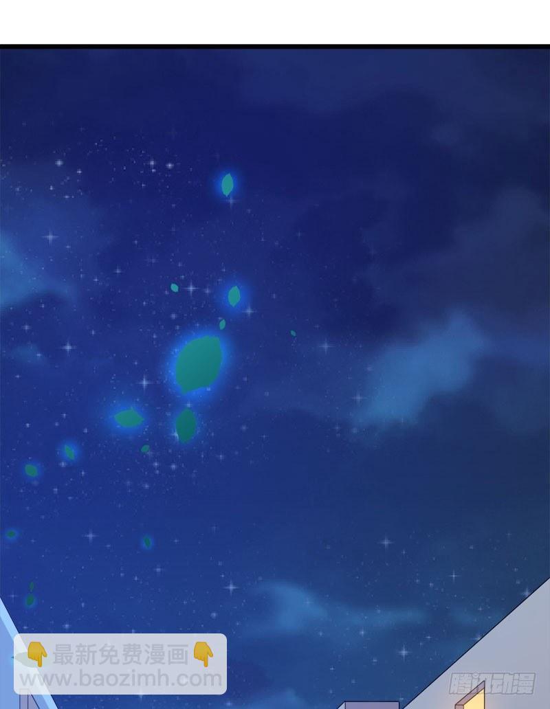 《咩拉萌》068伤心的方亦晗 第16页