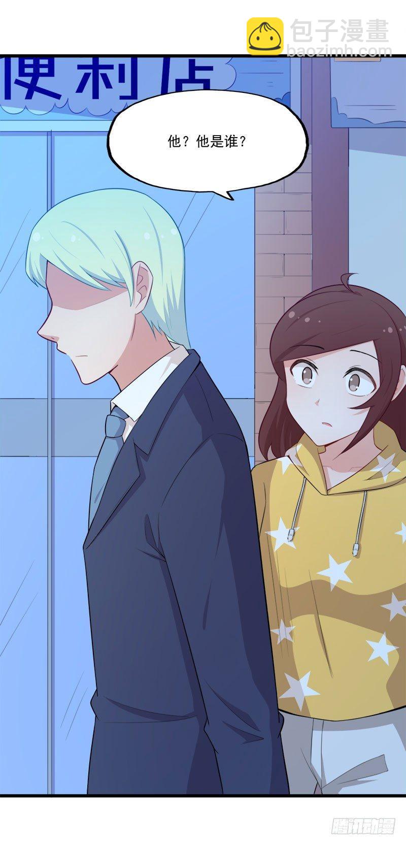 《咩拉萌》068伤心的方亦晗 第24页