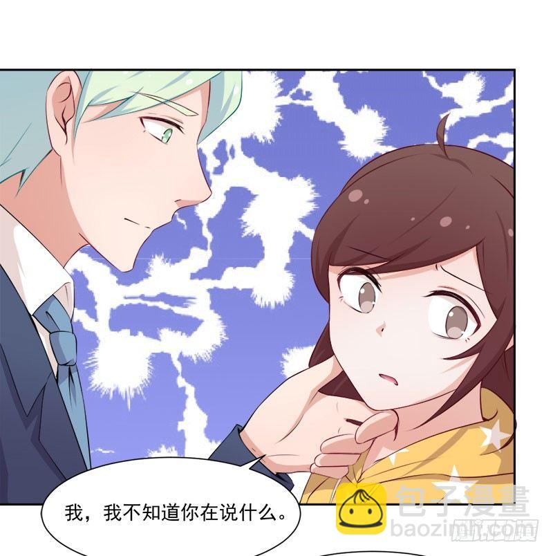 《咩拉萌》068伤心的方亦晗 第26页
