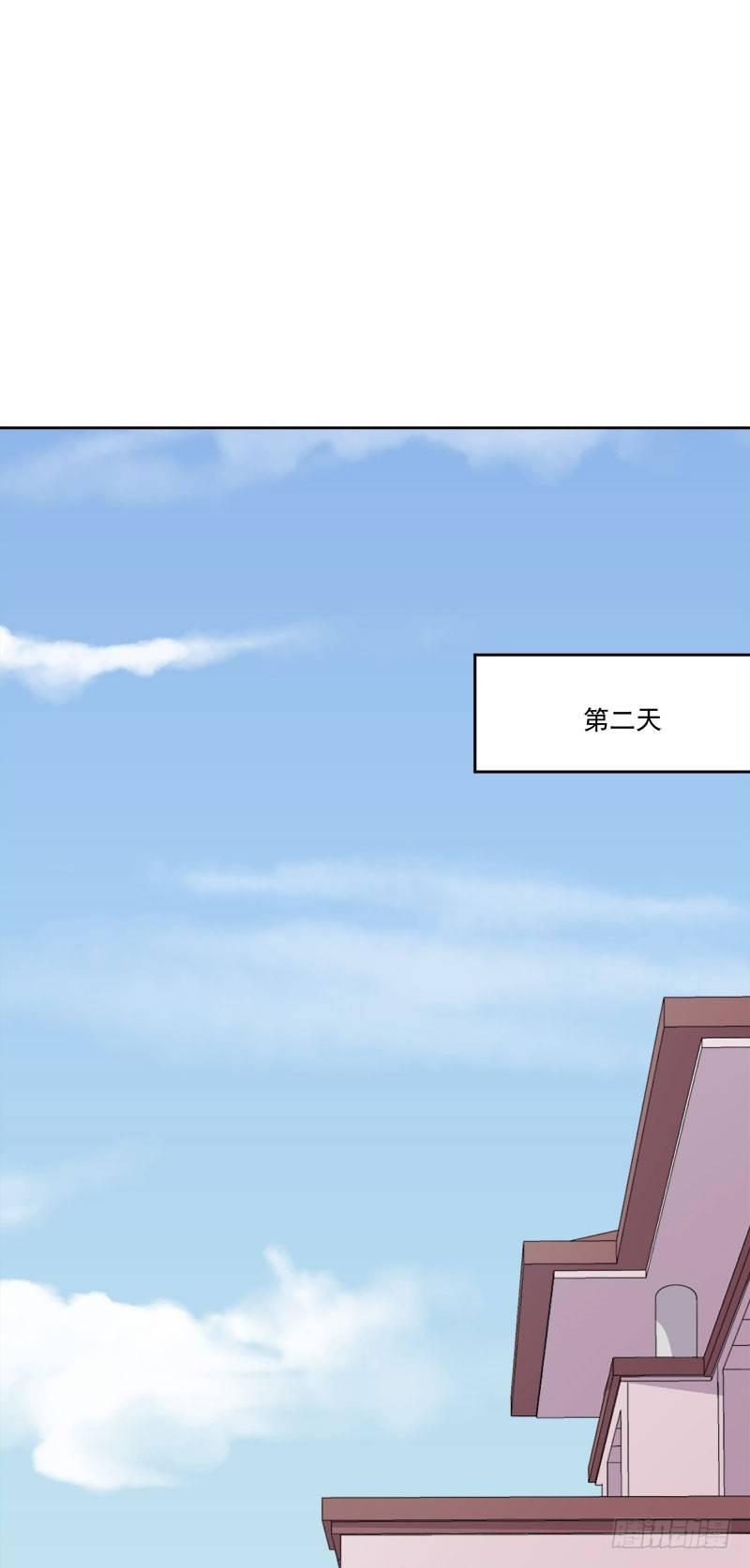 《咩拉萌》068伤心的方亦晗 第32页