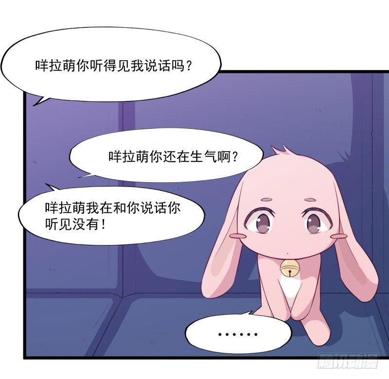 《咩拉萌》068伤心的方亦晗 第35页