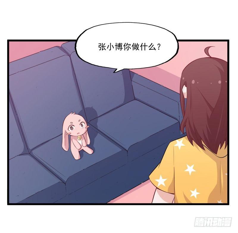 《咩拉萌》068伤心的方亦晗 第38页