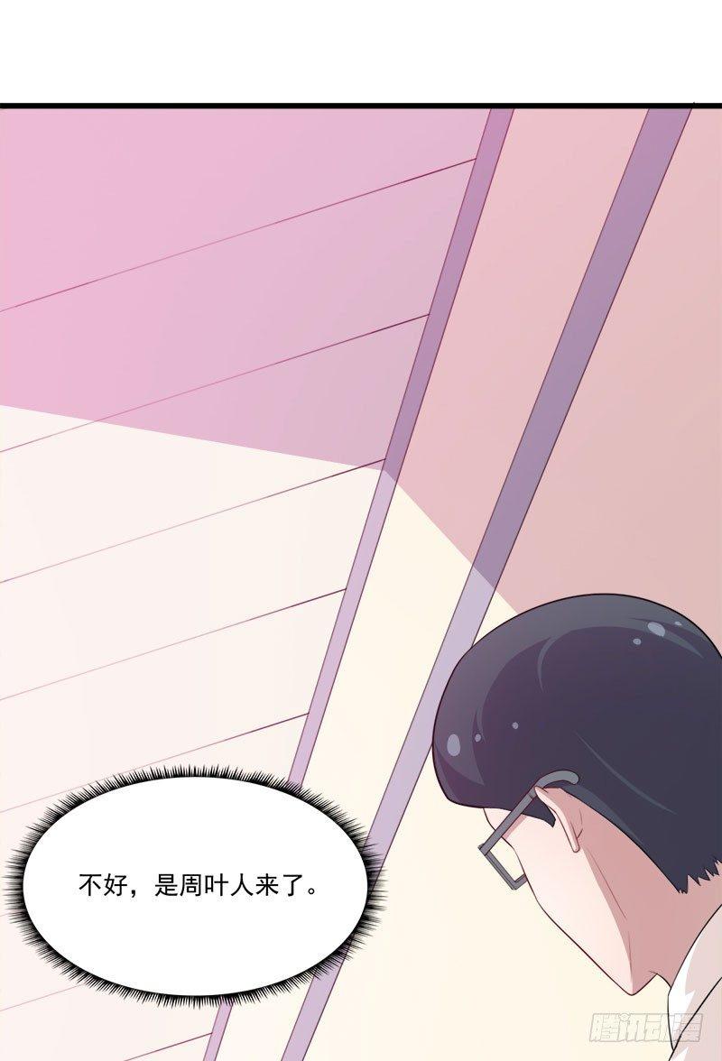 《咩拉萌》068伤心的方亦晗 第5页