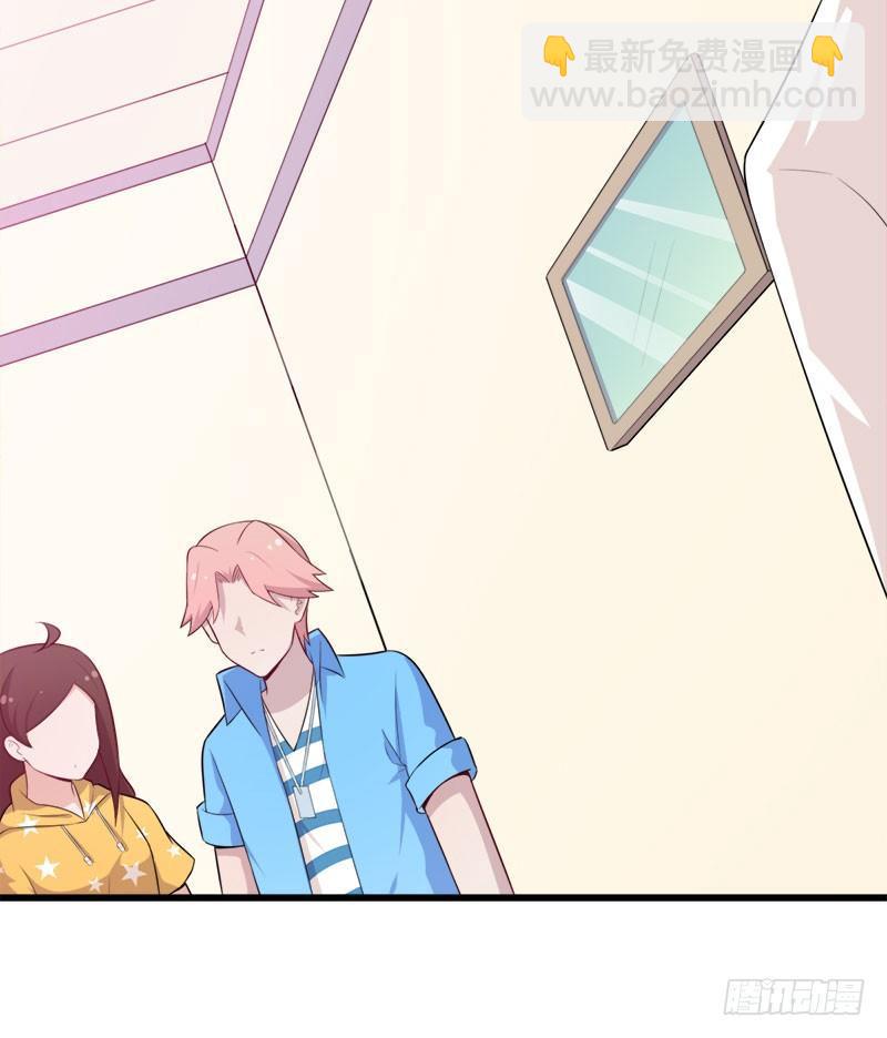 《咩拉萌》068伤心的方亦晗 第6页