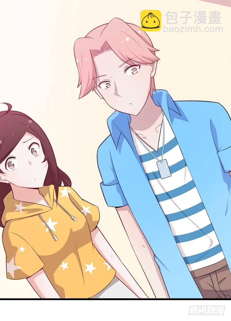 《咩拉萌》068伤心的方亦晗 第8页