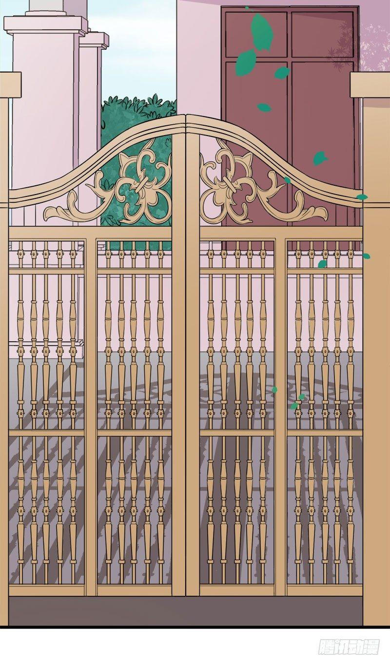 《咩拉萌》069你喜欢我吗？ 第20页