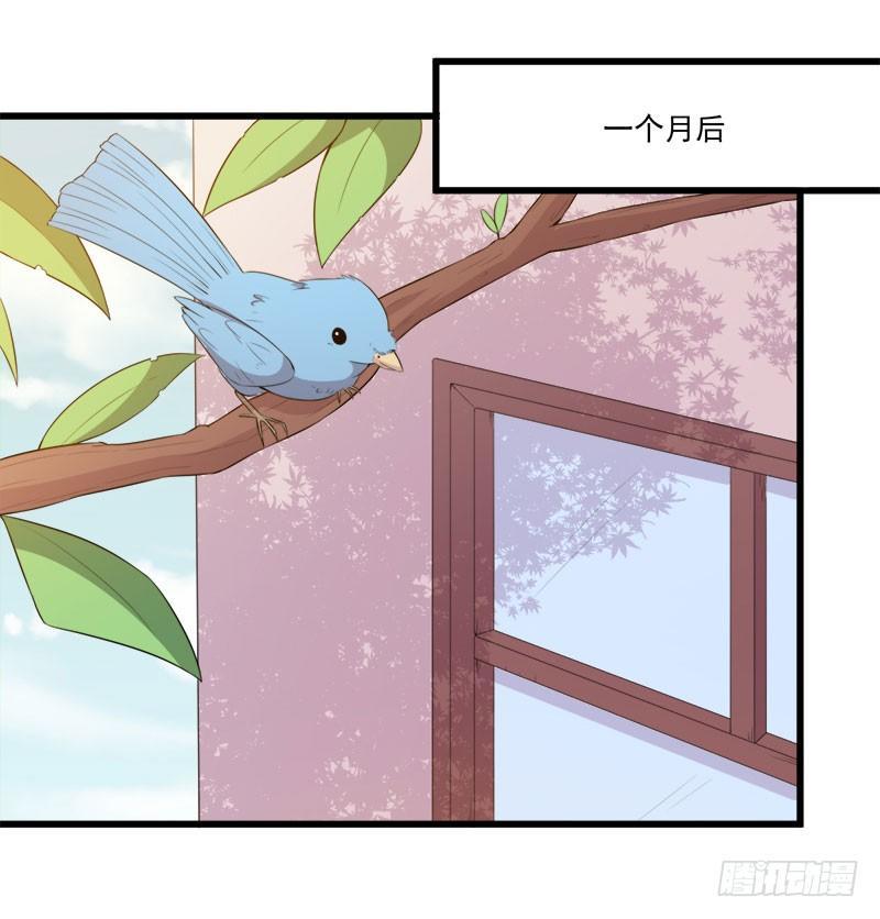 《咩拉萌》069你喜欢我吗？ 第21页