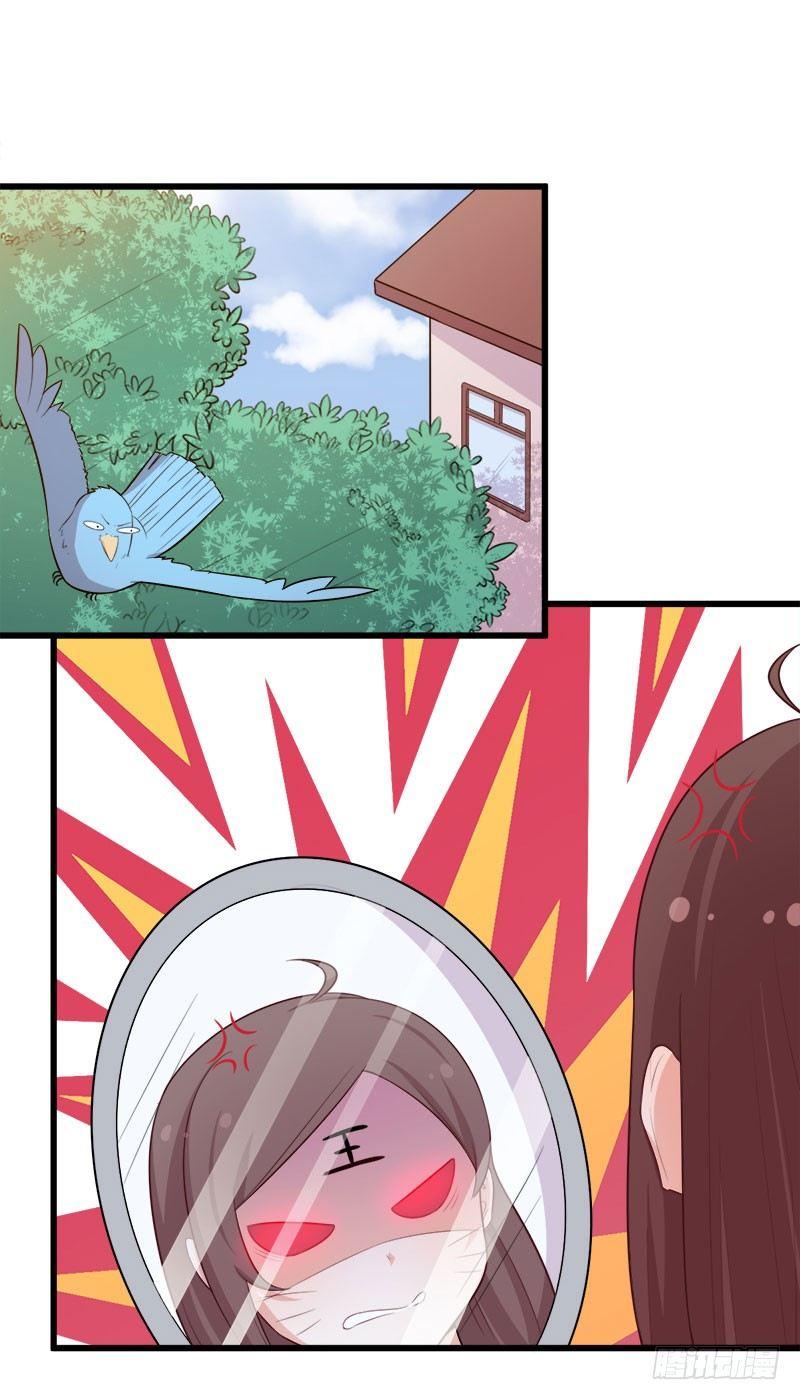 《咩拉萌》069你喜欢我吗？ 第23页