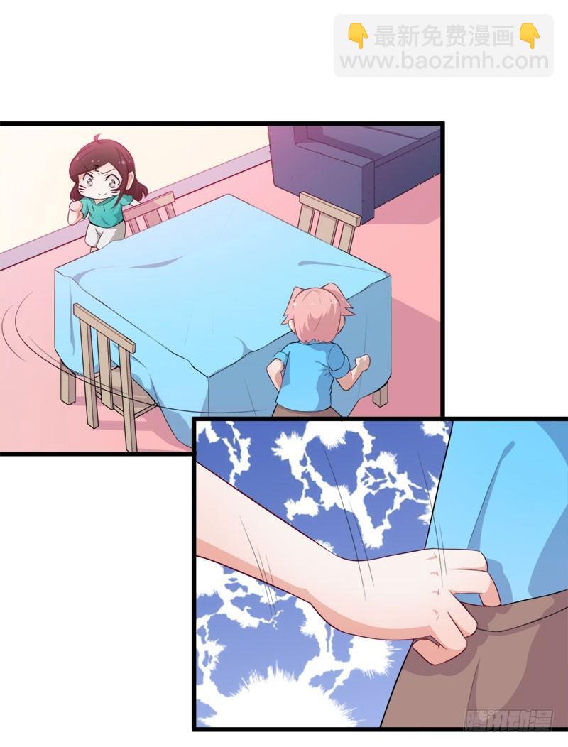《咩拉萌》069你喜欢我吗？ 第28页
