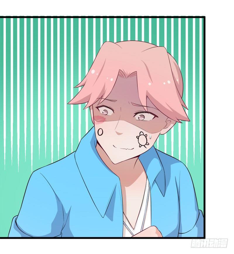 《咩拉萌》069你喜欢我吗？ 第29页