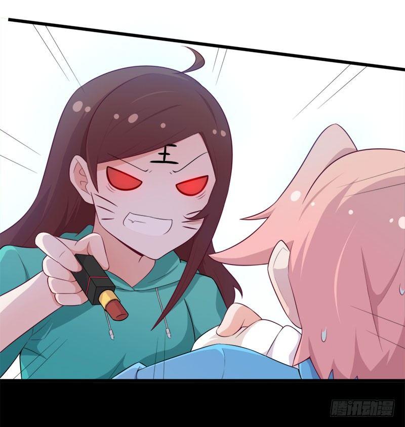 《咩拉萌》069你喜欢我吗？ 第30页