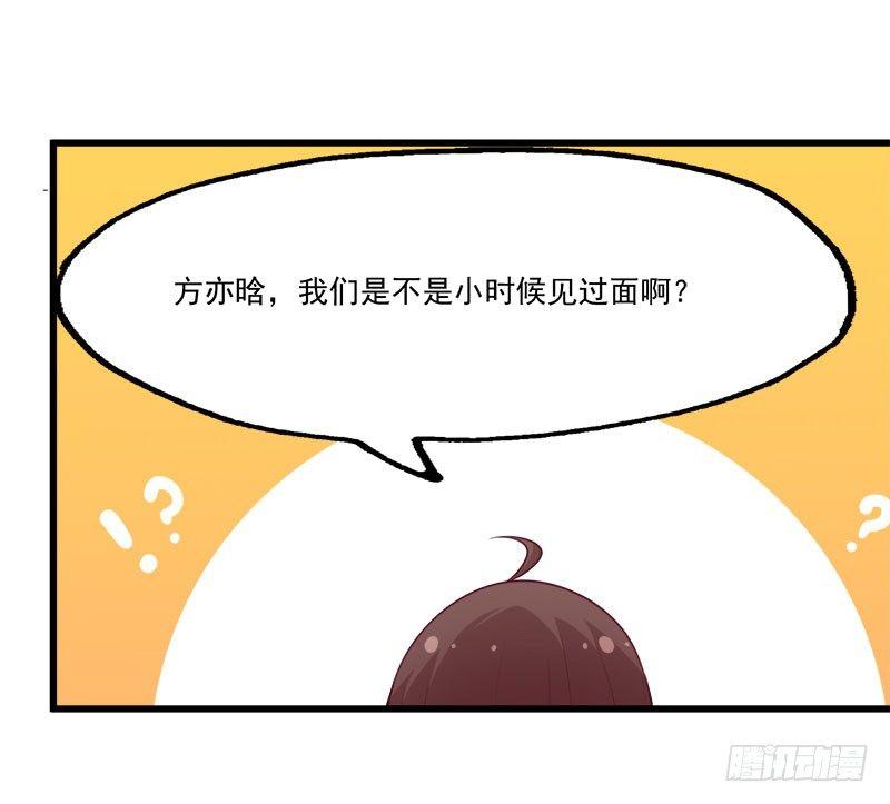 《咩拉萌》069你喜欢我吗？ 第36页