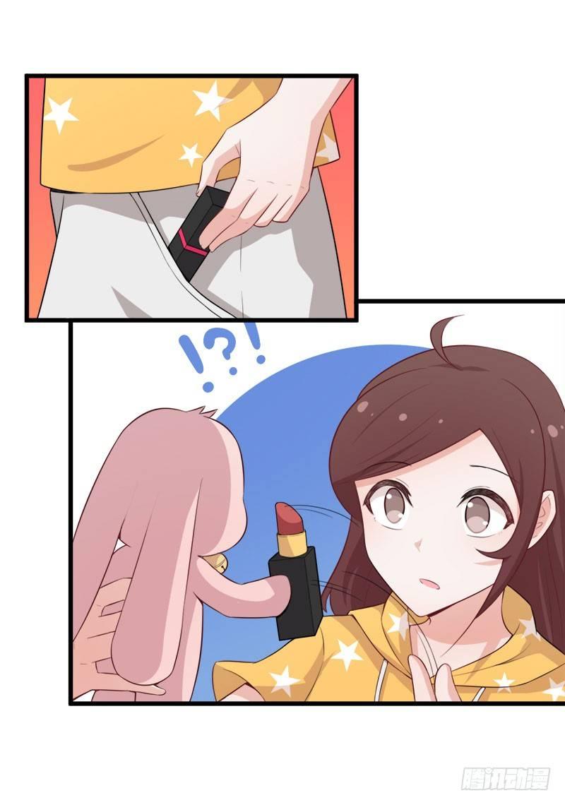 《咩拉萌》069你喜欢我吗？ 第4页