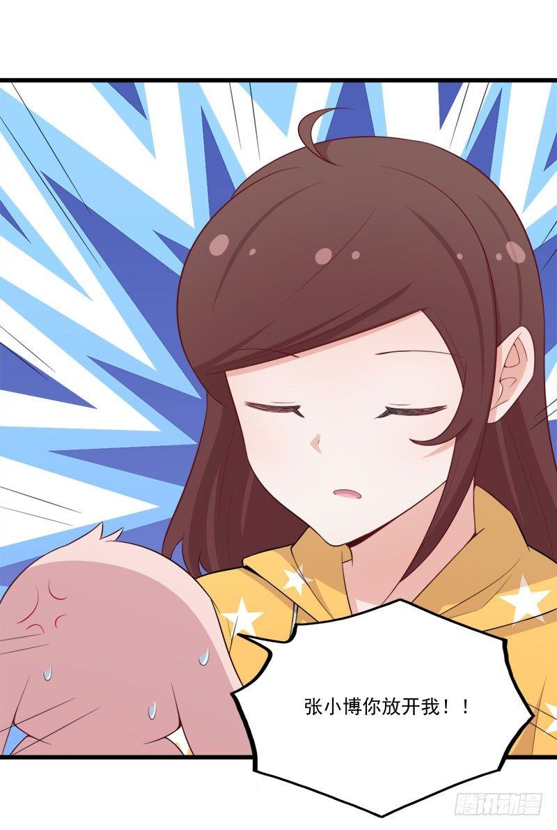 《咩拉萌》069你喜欢我吗？ 第9页
