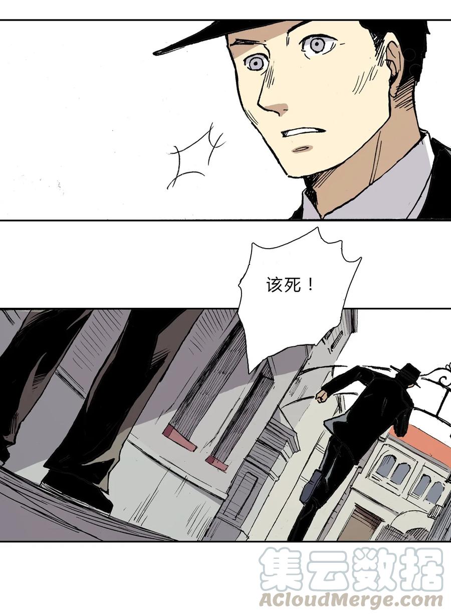 《华年》01 那个人 第13页